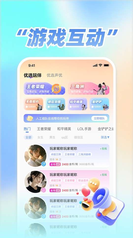 coco空间截图
