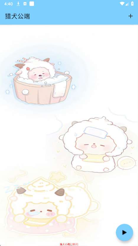 寻血猎犬直装 公益版截图