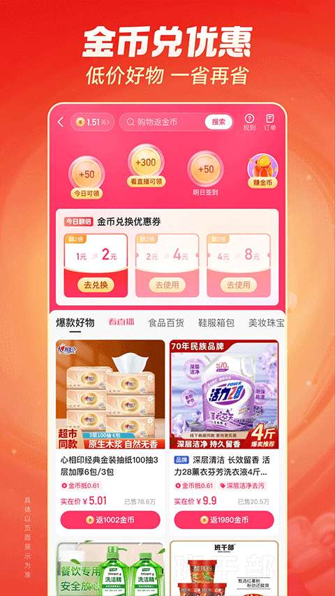 快手极速版 2026最新版截图