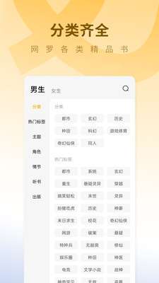 蛋花免费小说 官网网页版截图