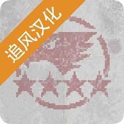 第六装甲部队内置修改器 1.1.8