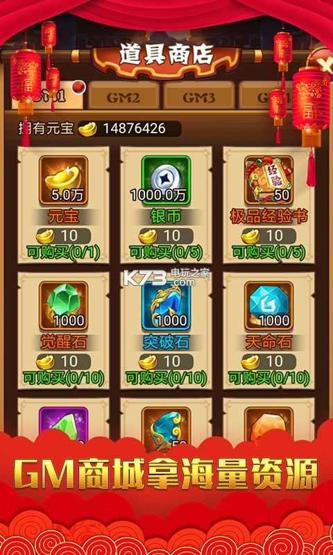 乱戳三国h5截图