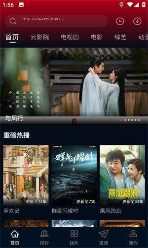 海鸥视频app 下载官网入口截图