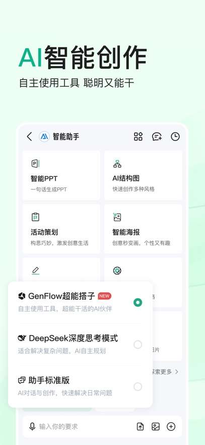 百度文库 官方正版截图