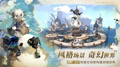 失落四境 2024最新版截图