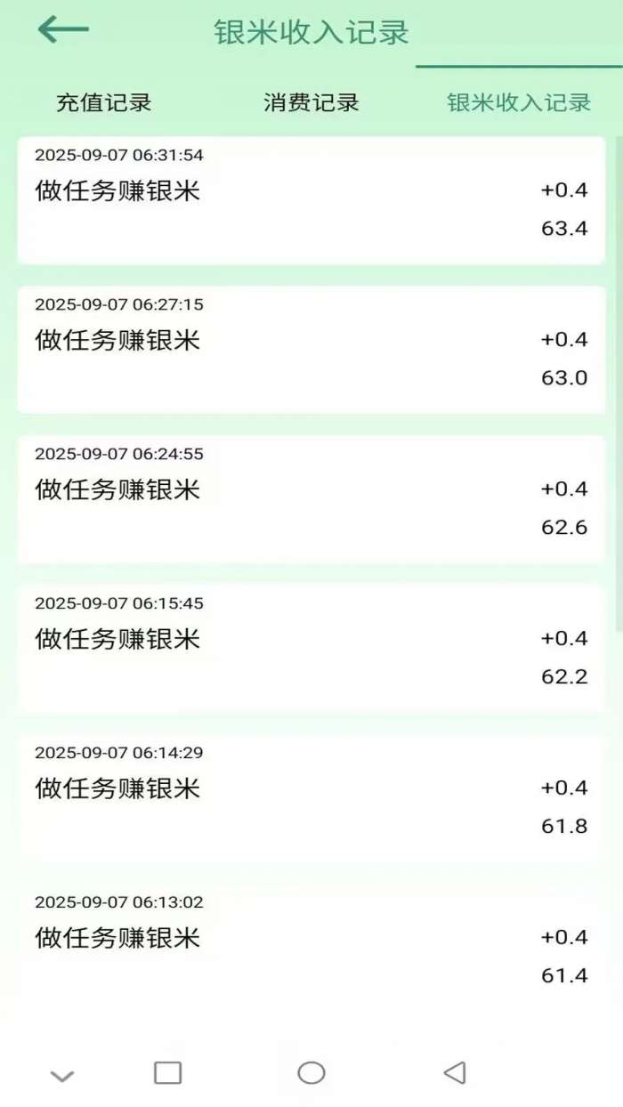佰米生活截图