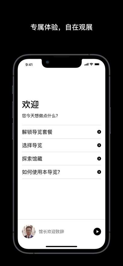 大英博物馆官方导览截图