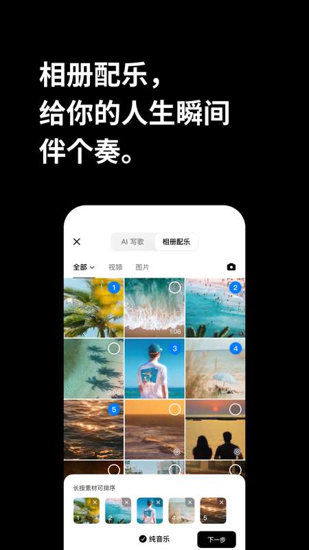 海绵音乐 免费版截图