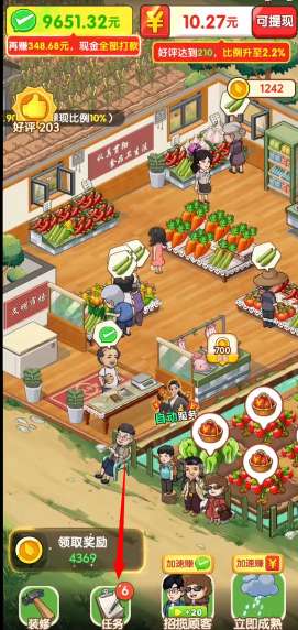 奶奶的小农院 正版免费截图