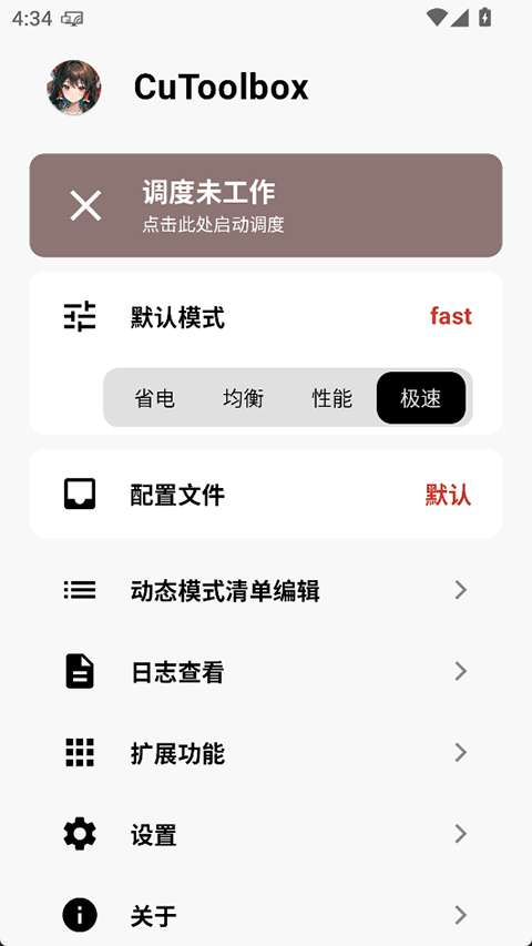 CuToolbox 2025最新版截图
