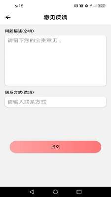 乐刷刷截图