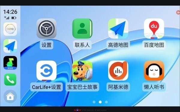 荣耀车联截图