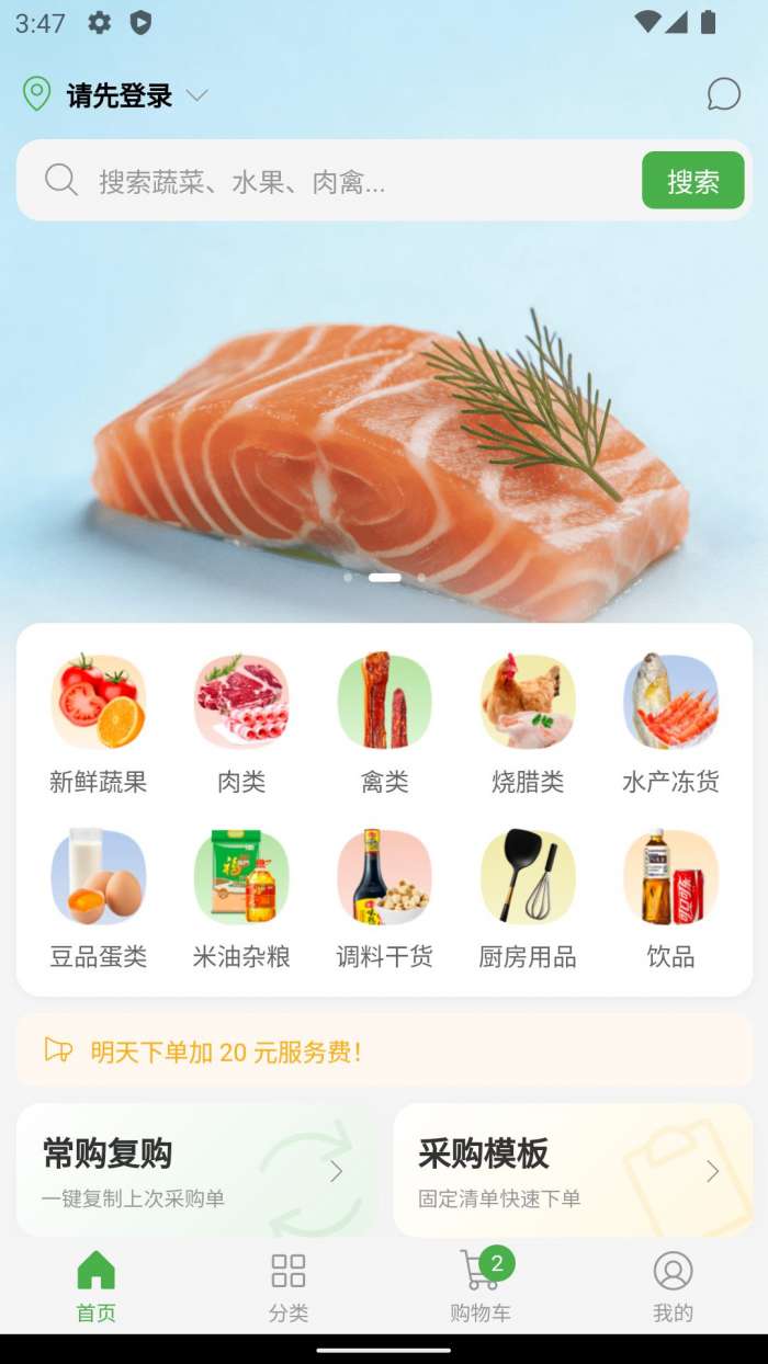 智联创优选截图