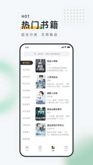 包包小说 安卓版截图
