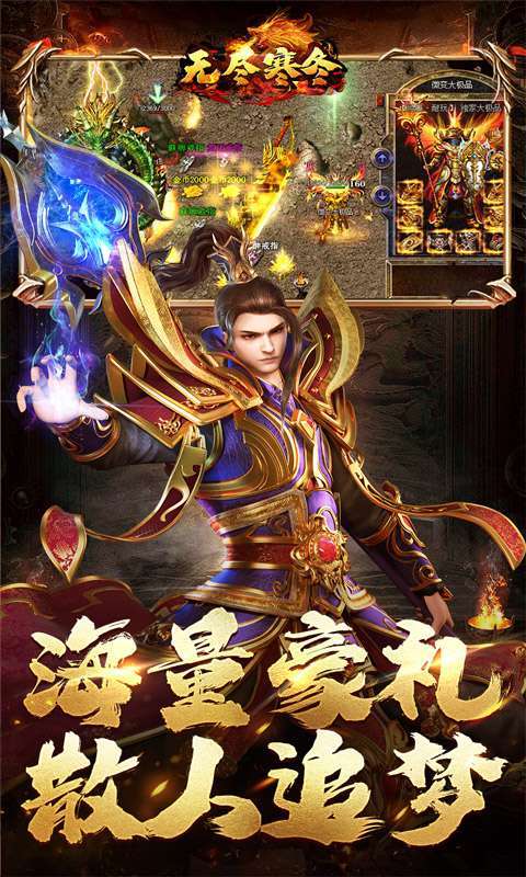 无尽寒冬(缄默之誓专属)截图