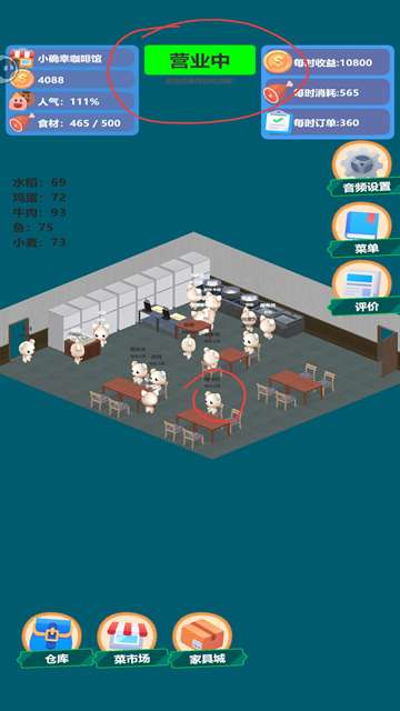 喵喵餐厅截图