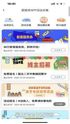 爱路桥截图