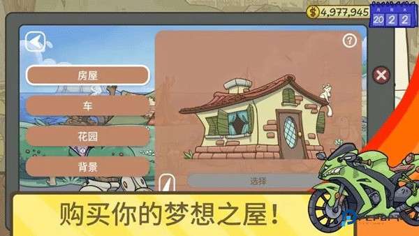 当铺人生2中文版截图