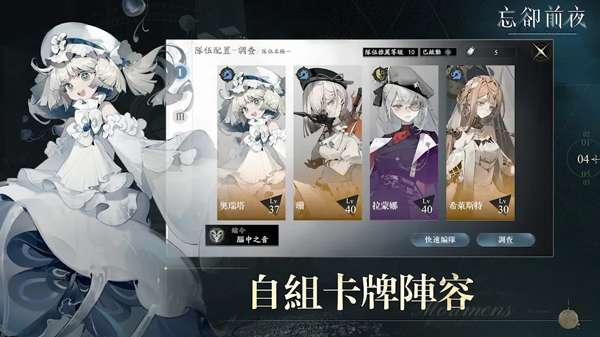 忘却前夜 最新版截图