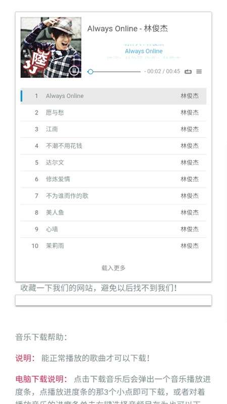 牛五音乐网 官网在线入口截图
