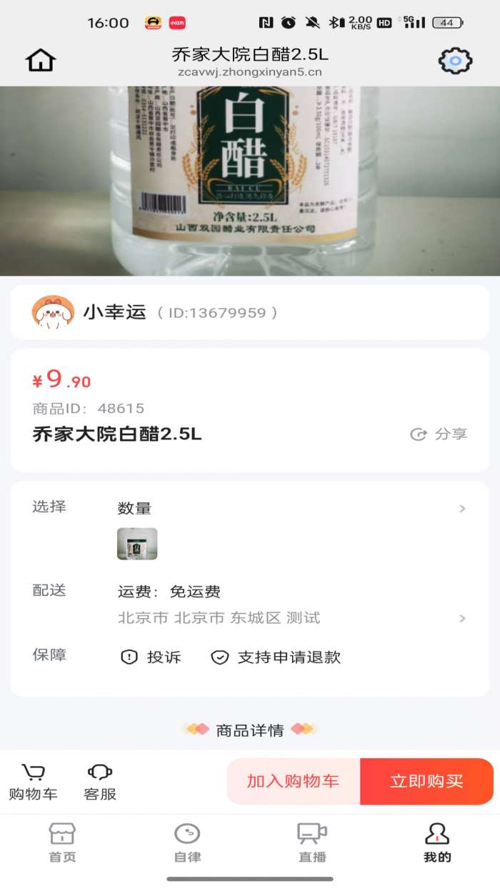 和美文化截图