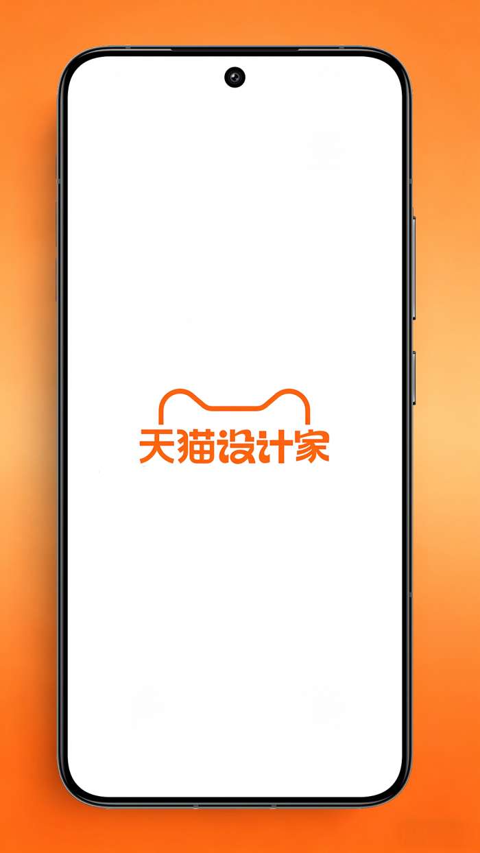 天猫设计家智能截图