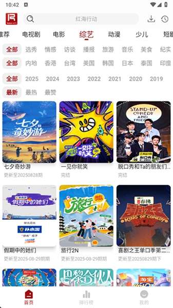 若惜追剧 TV最新版截图
