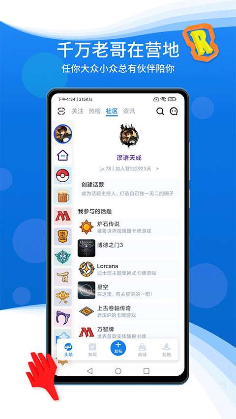 旅法师营地 2025最新版截图