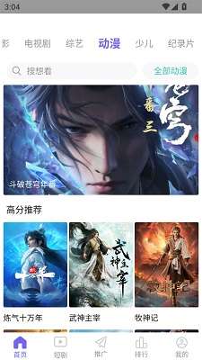 爱妃影视 app官方正版截图