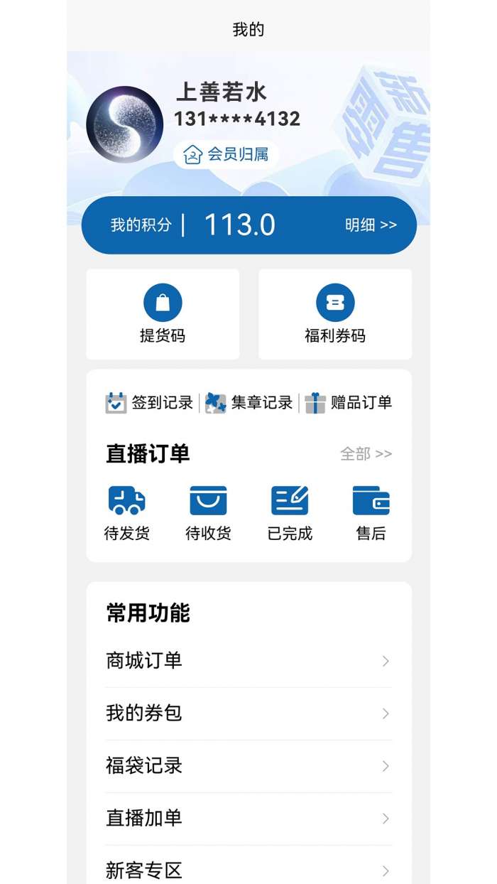 域见享购截图