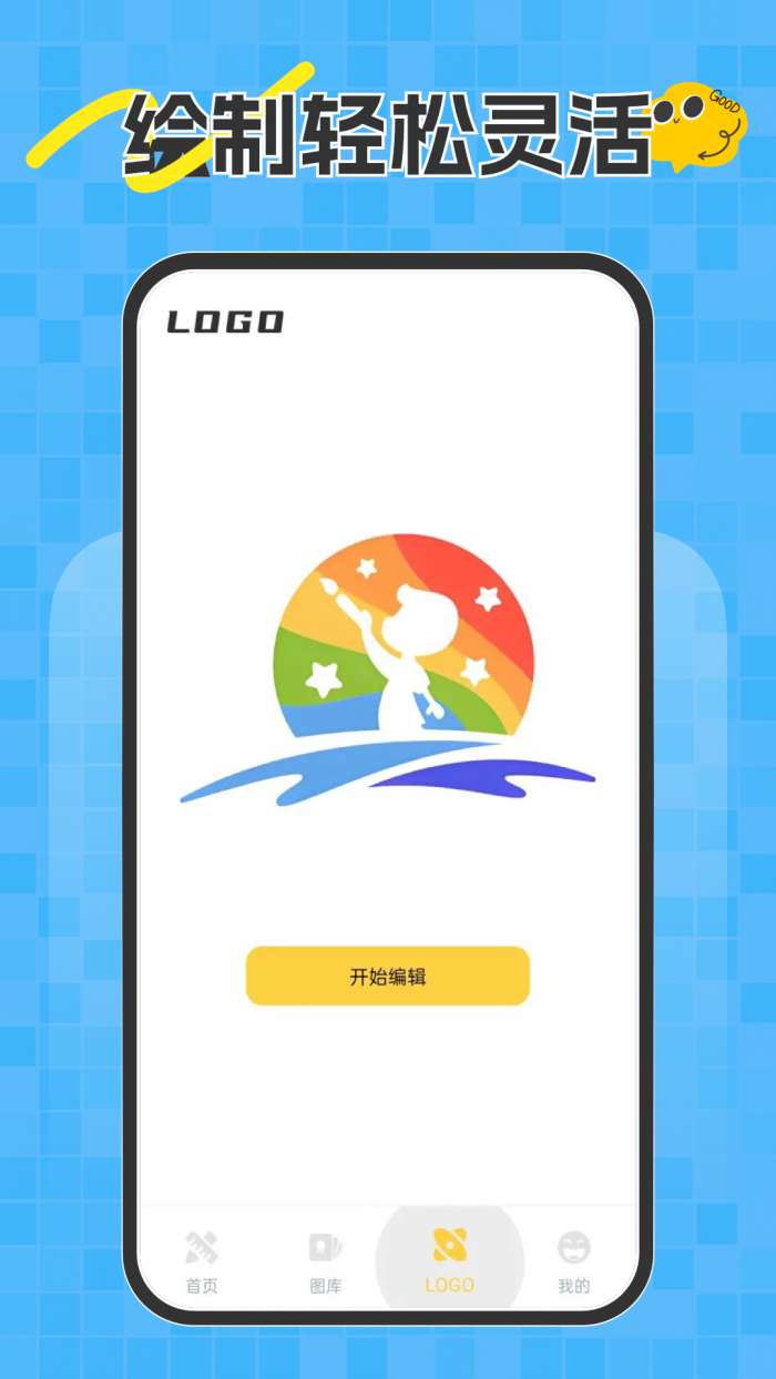 拼豆设计师截图