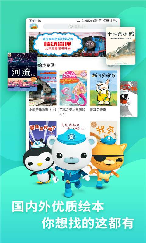 咿啦看书 免费版截图