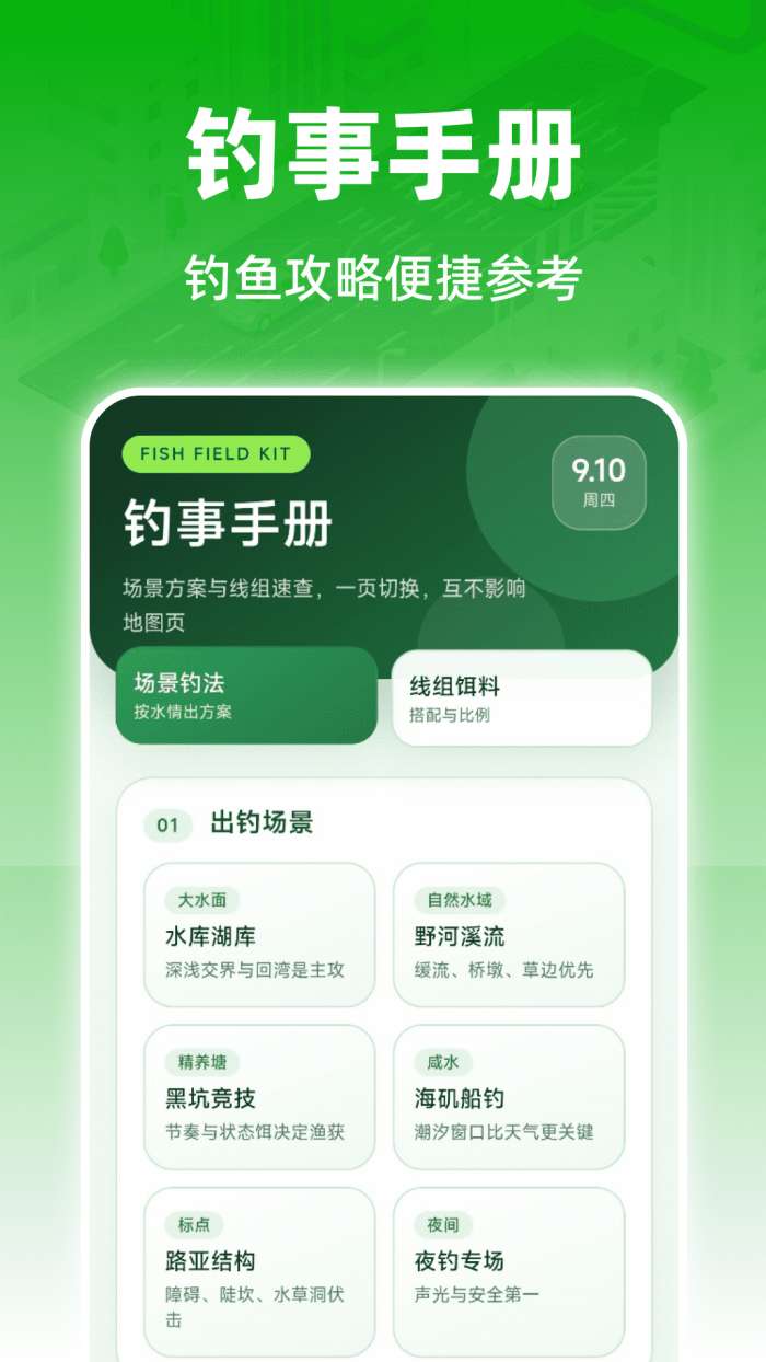 全民5G智能导航截图