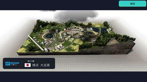 赛车经理3 中文版截图