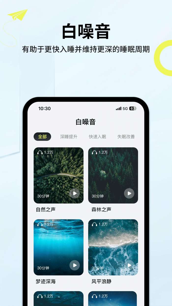 索爱音乐截图