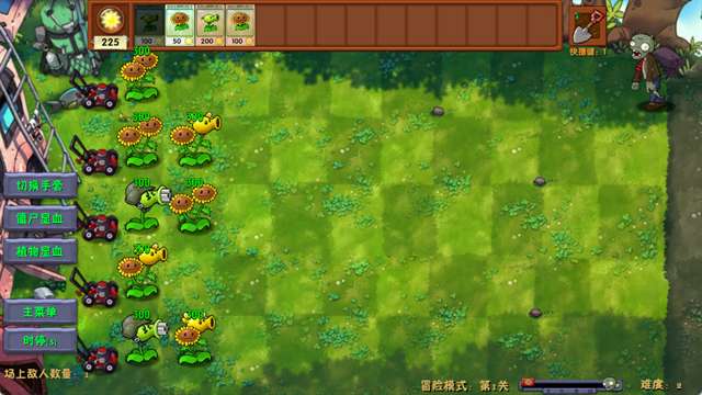 植物大战僵尸融合版 4.0版本截图