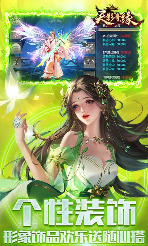 天影奇缘 2026最新版截图