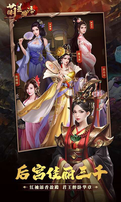 萌星物语(0.1折将伐八荒)截图