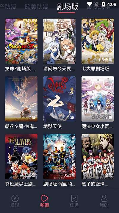 黑白弹幕 TV版截图