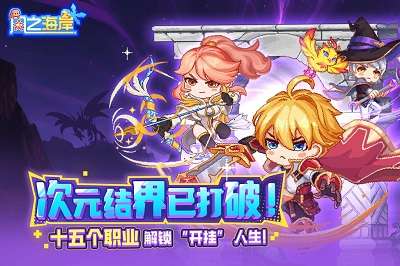 风之海岸截图