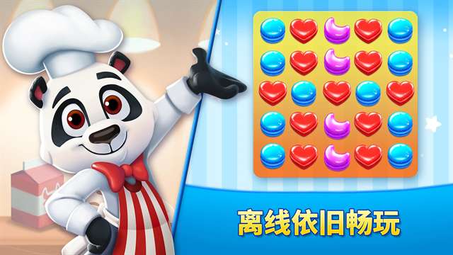 饼干消除 最新版本截图