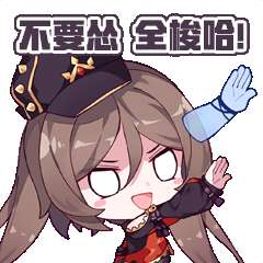 崩坏学园2表情包截图