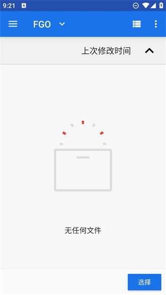 FGA脚本 免费下载手机版截图