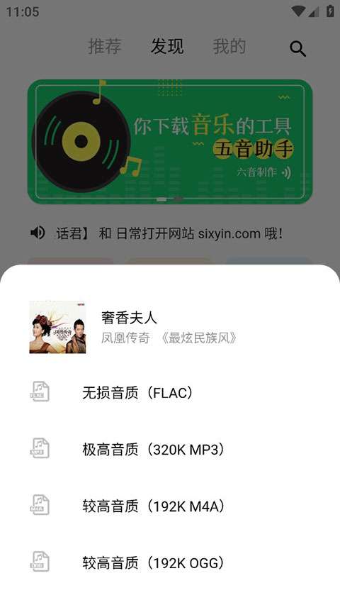 五音助手 app最新版截图