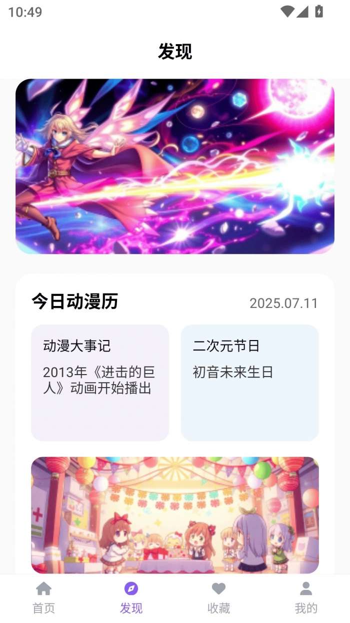 漫趣乐园截图