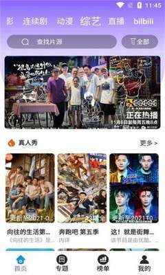 白云影视 2025免费下载官网最新版截图
