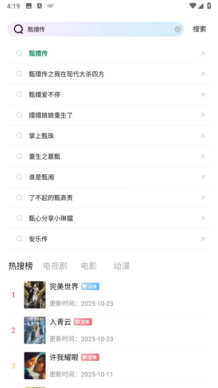 拾光影视 离线手机版最新版截图