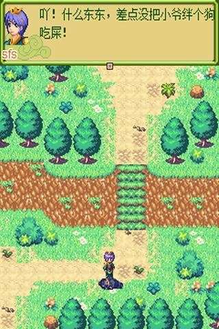 倚天屠龙之君临天下单机版截图