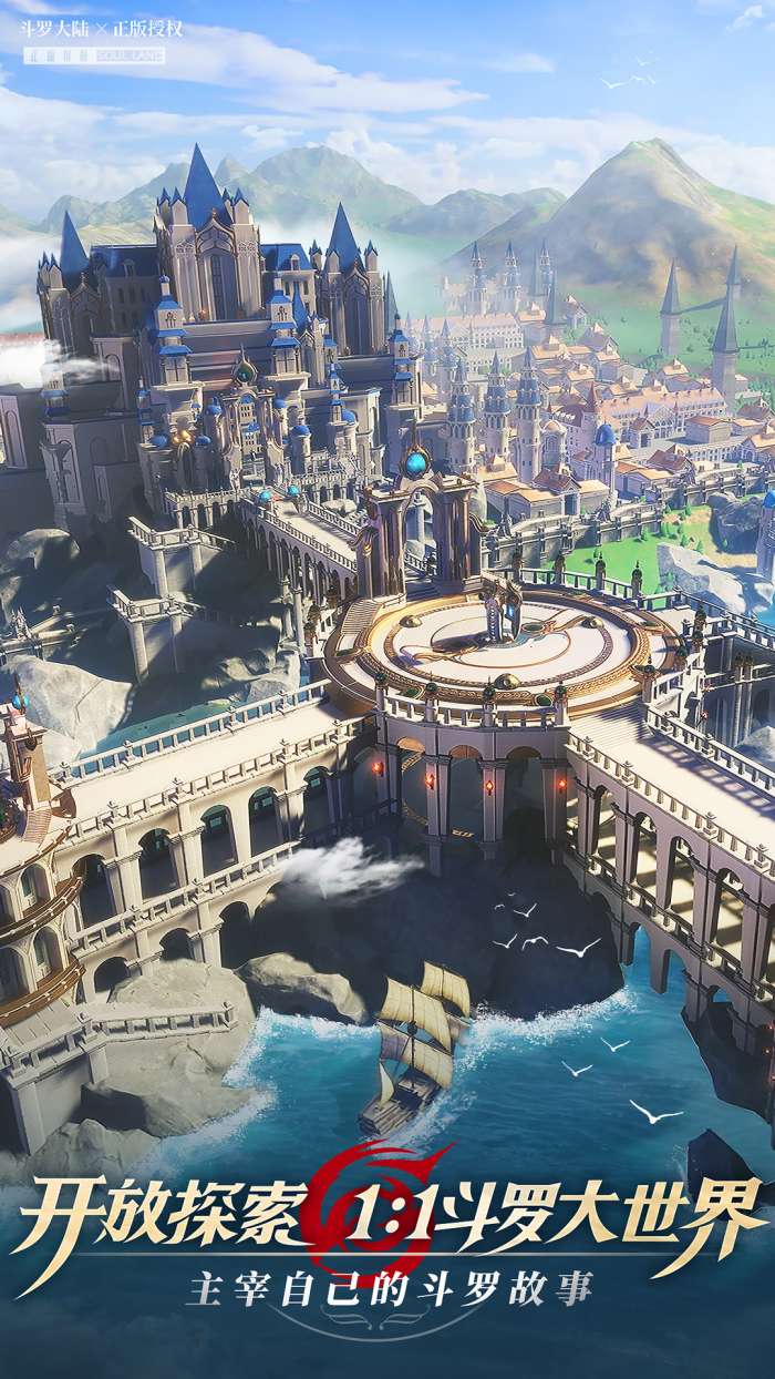 斗罗大陆武魂觉醒截图