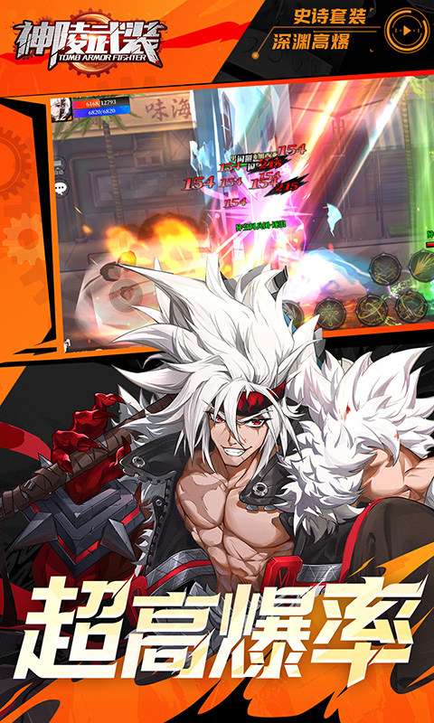 神陵武装 2026最新版截图